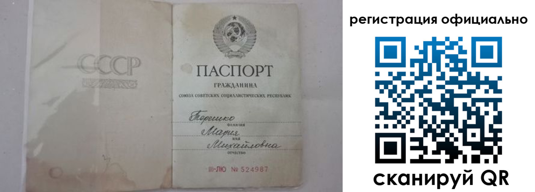временная регистрация законно в Ясном