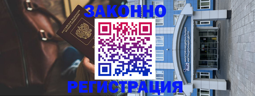 где прописаться в Ясном