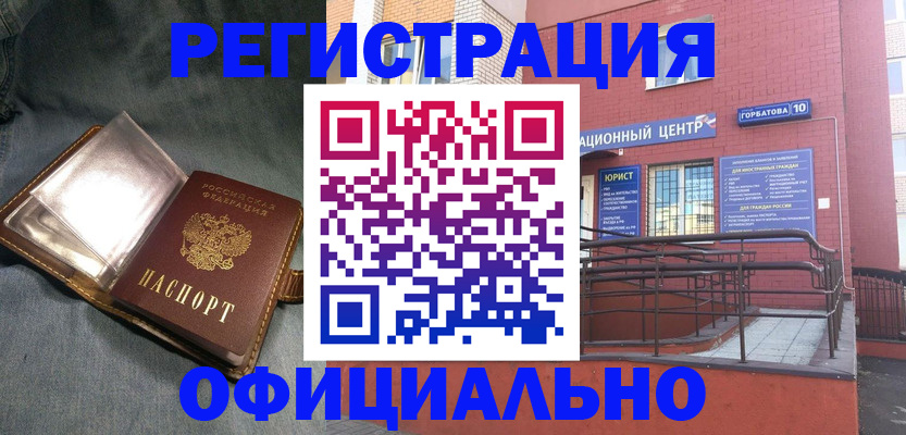 прописка в квартире в Ясном