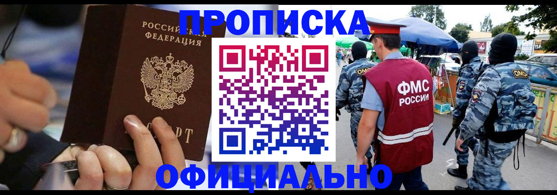 временная регистрация 2025 в Ясном