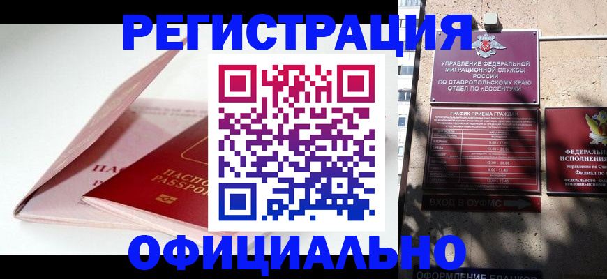 прописка паспорт в Ясном