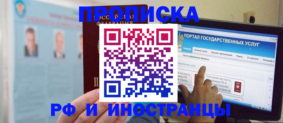 временная регистрация надежно в Ясном