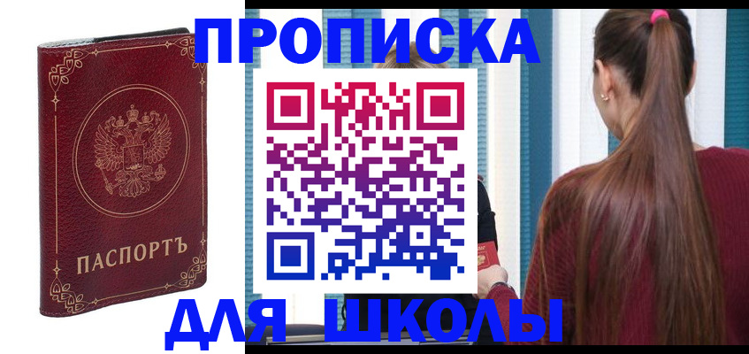 временная регистрация законно в Ясном
