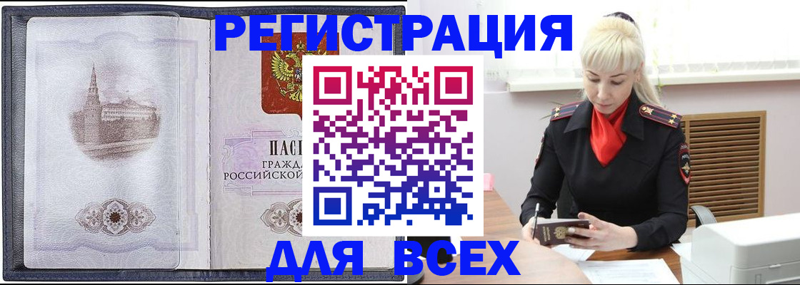 прописка для школы в Ясном